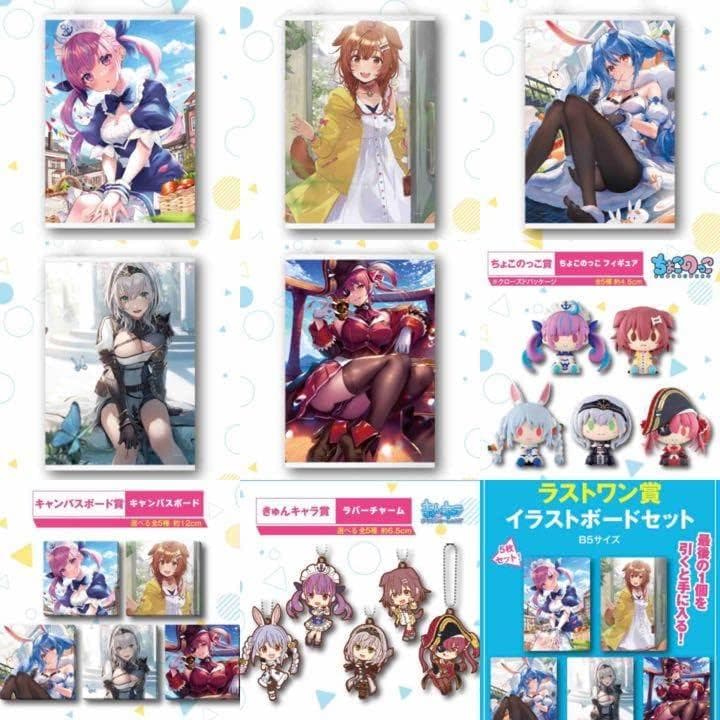 世界で一つだけ!? 完全未開封 】ホロライブ 一番くじ Vol1 販促物付き
