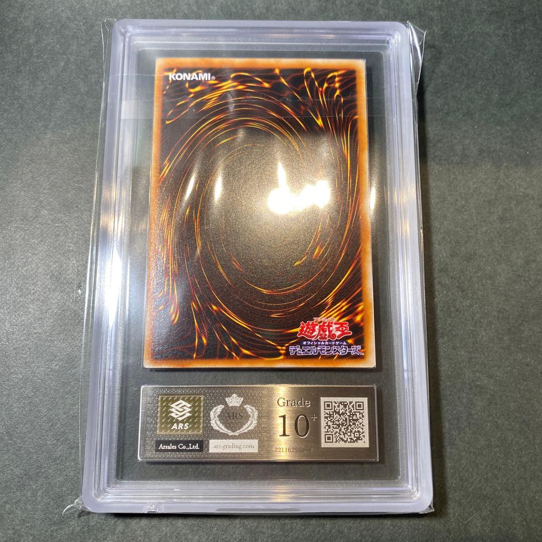 遊戯王　ARS10＋　DM7 究極竜騎士　万力魔神バイザーデス　魔法効果の矢