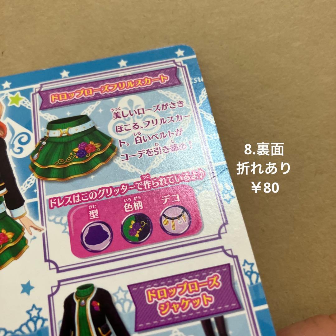 272.アイカツスターズ プロモカード 3弾 12枚 まとめ売り アイカツ