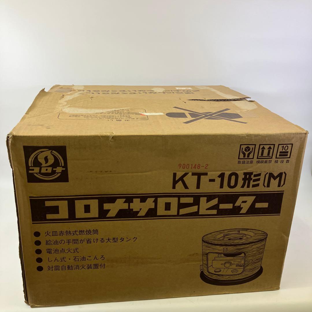 開封のみ】コロナ サロンヒーター 煮炊き対応石油コンロ KT-10