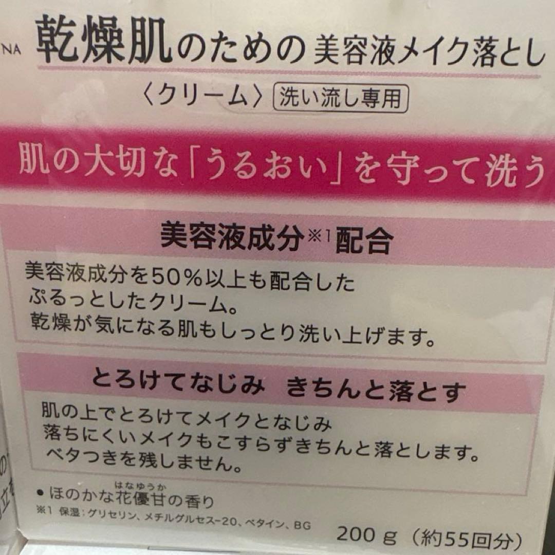 SOFINA クレンジング、リキッドまとめ売りセット