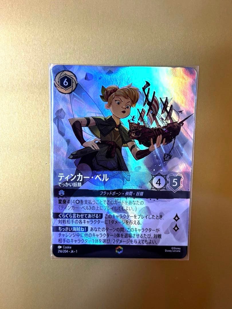 このカードは大逆転できますよ！ロルカナ　準備をしておけ　BEPREPARED