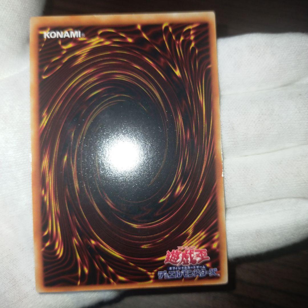 遊戯王 レッドアイズブラックドラゴン 初期ウルトラ