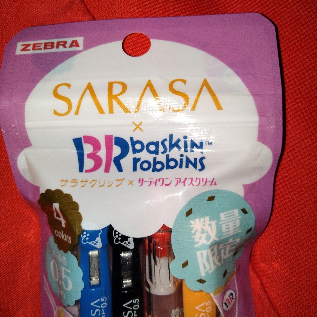 入手困難！激レア品！ゼブラ数量限定　サーティワンアイスクリーム　サラサクリップ