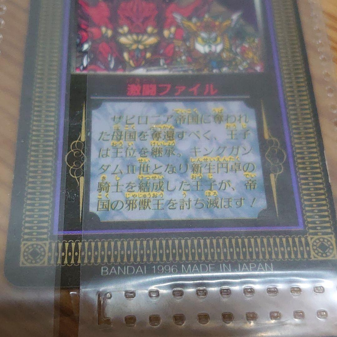 九人の騎士 1996年 カードダス ボンボン バンダイ