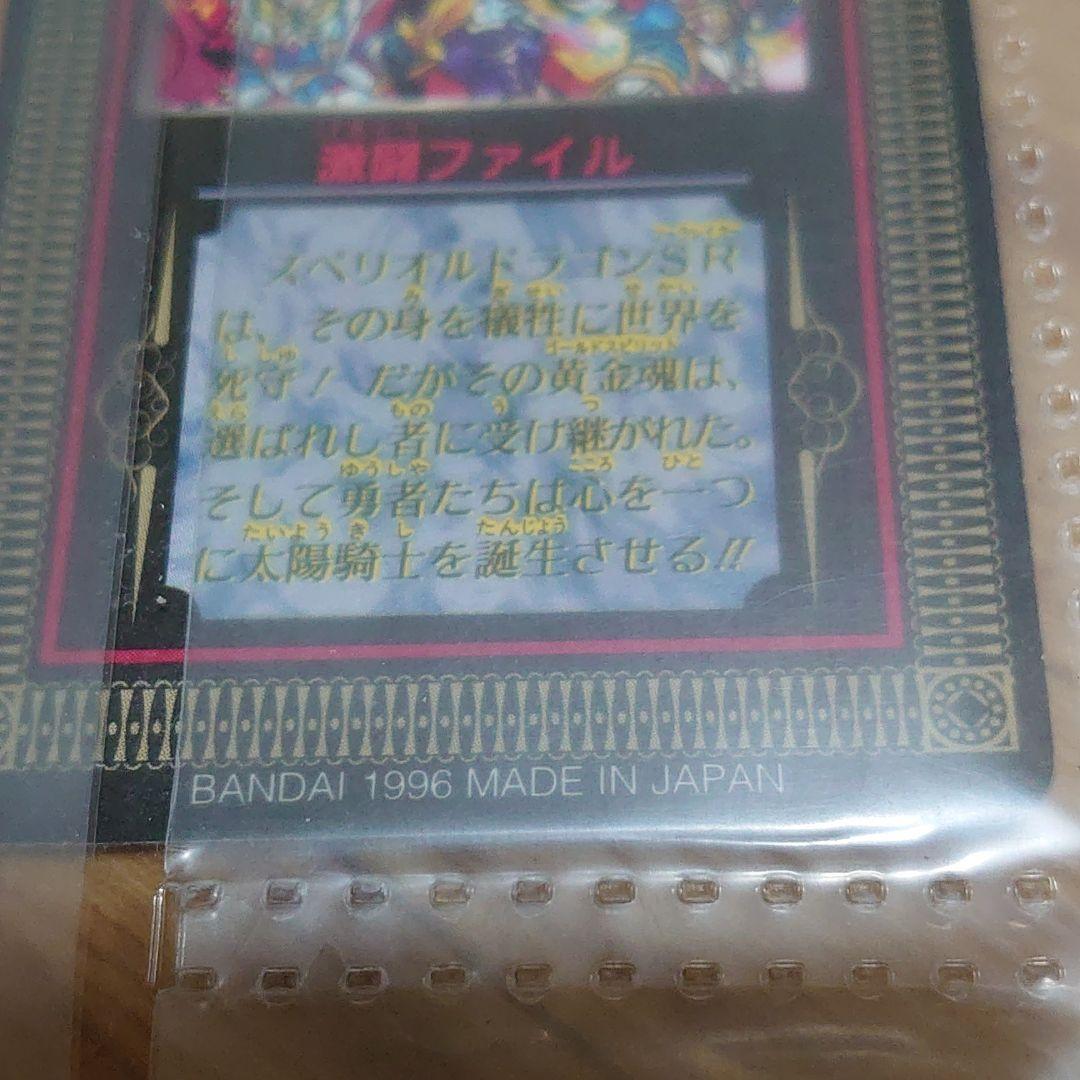 九人の騎士 1996年 カードダス ボンボン バンダイ