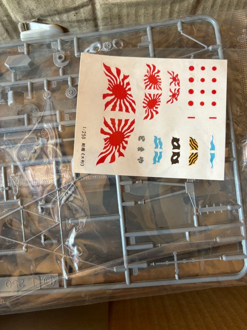 戦艦大和 1/250 フルディスプレイモデル