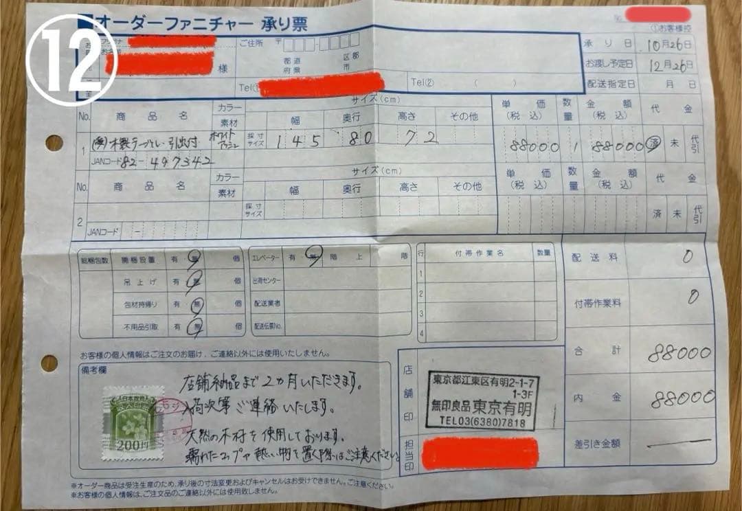 使用期間８ヶ月　【美品】無印良品　ダイニングテーブル145cm オーク材