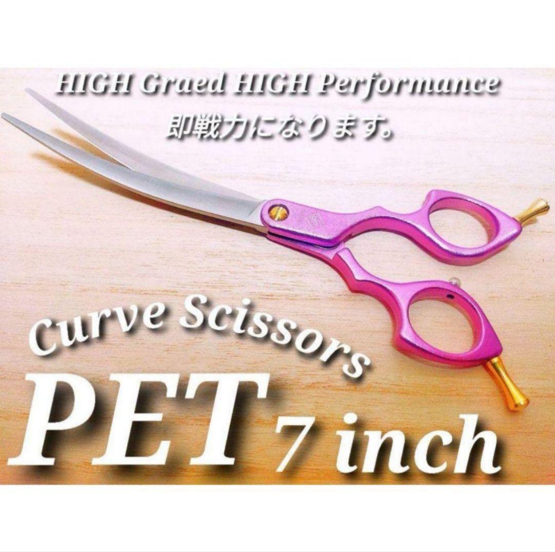 進化系スパッと快適に切れる軽量カーブシザー両面使用可トリミング