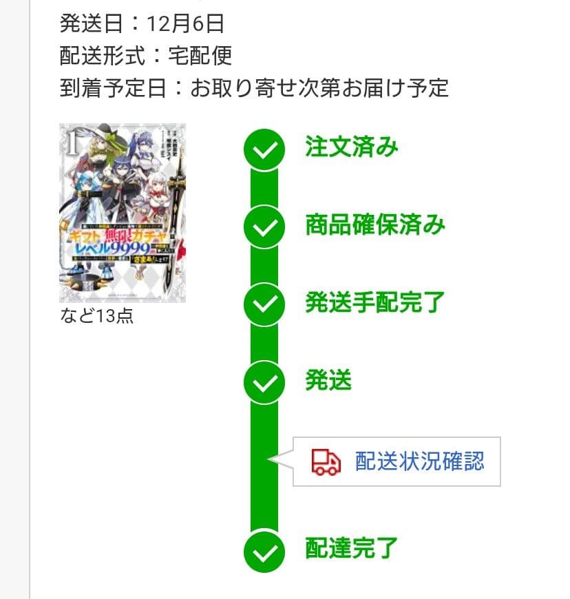 信じていた仲間達にダンジョン奥地で殺されかけたがギフト無限ガチャ 1～20巻