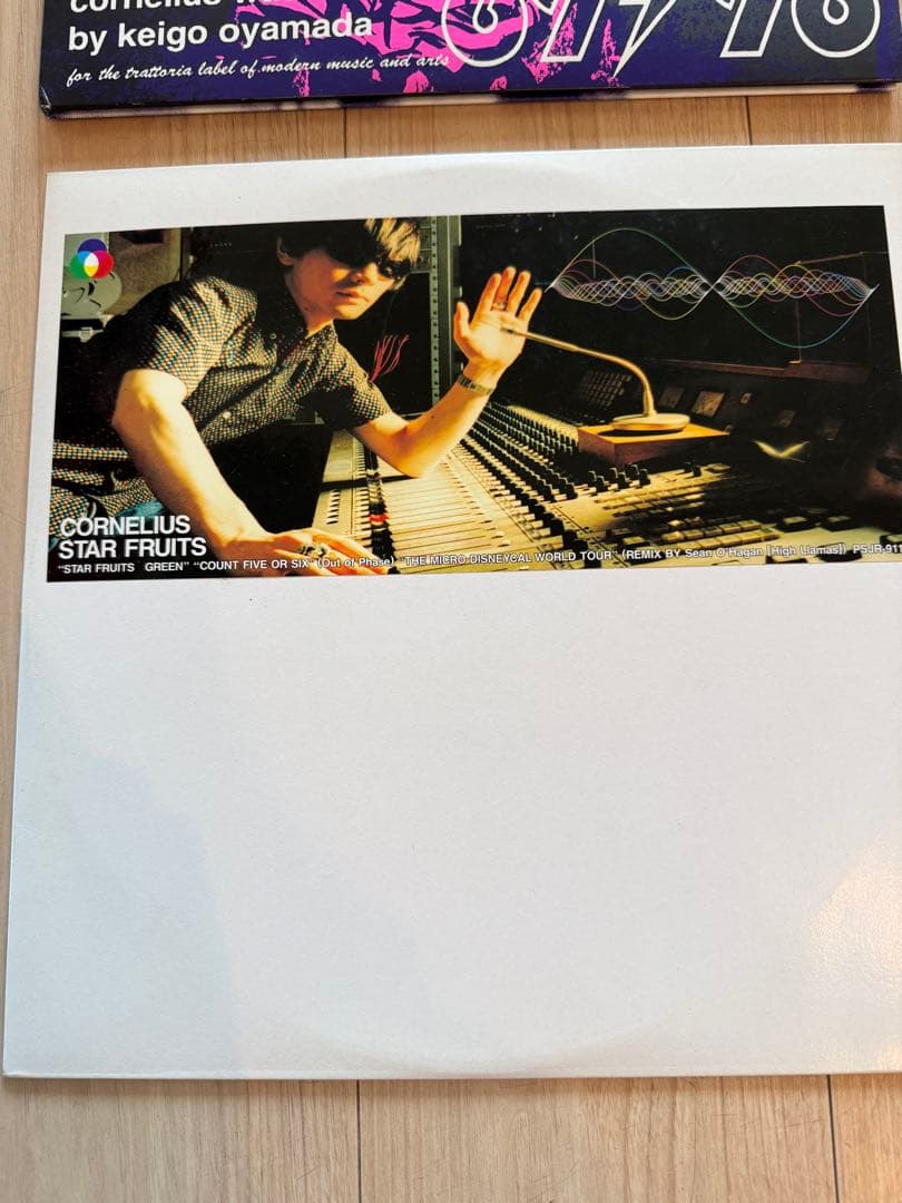 コーネリアス　小山田圭吾　6996 9669 レコード　4枚セット　ヴァイナル
