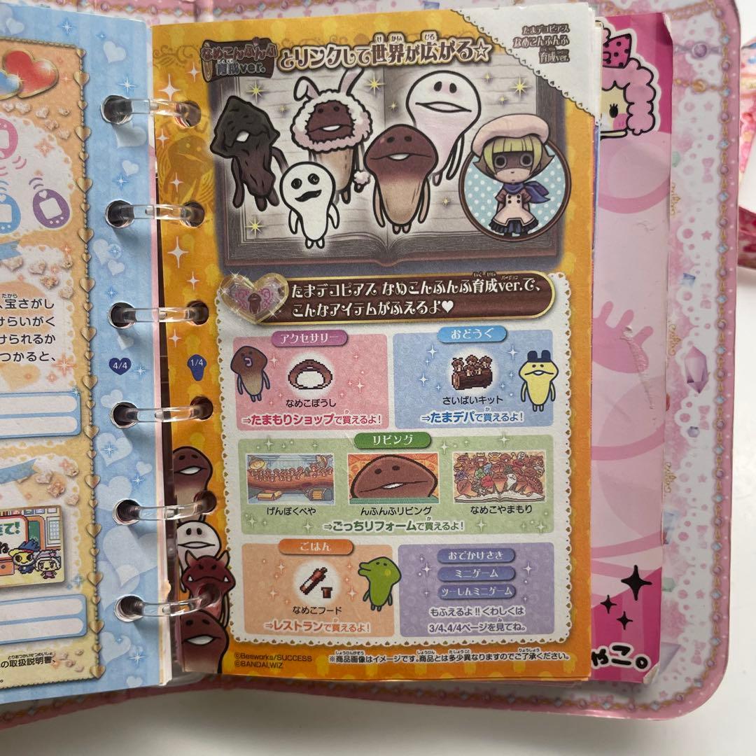 たまごっち ピース 本体 ピアス 手帳 セット