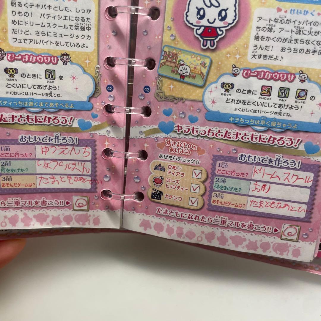 たまごっち ピース 本体 ピアス 手帳 セット