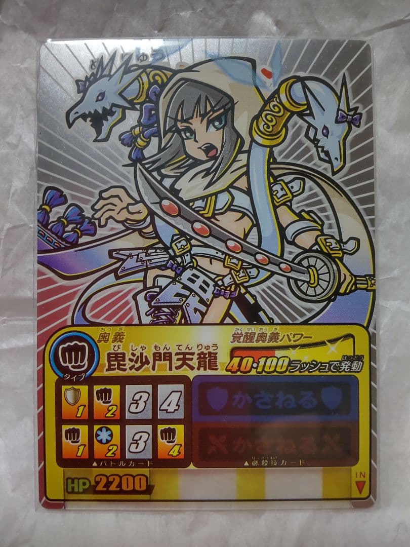 傷有 女龍ケンシン SP 歴史大戦ゲッテンカ 第9弾 歴史大戦ゲッテンカ 第