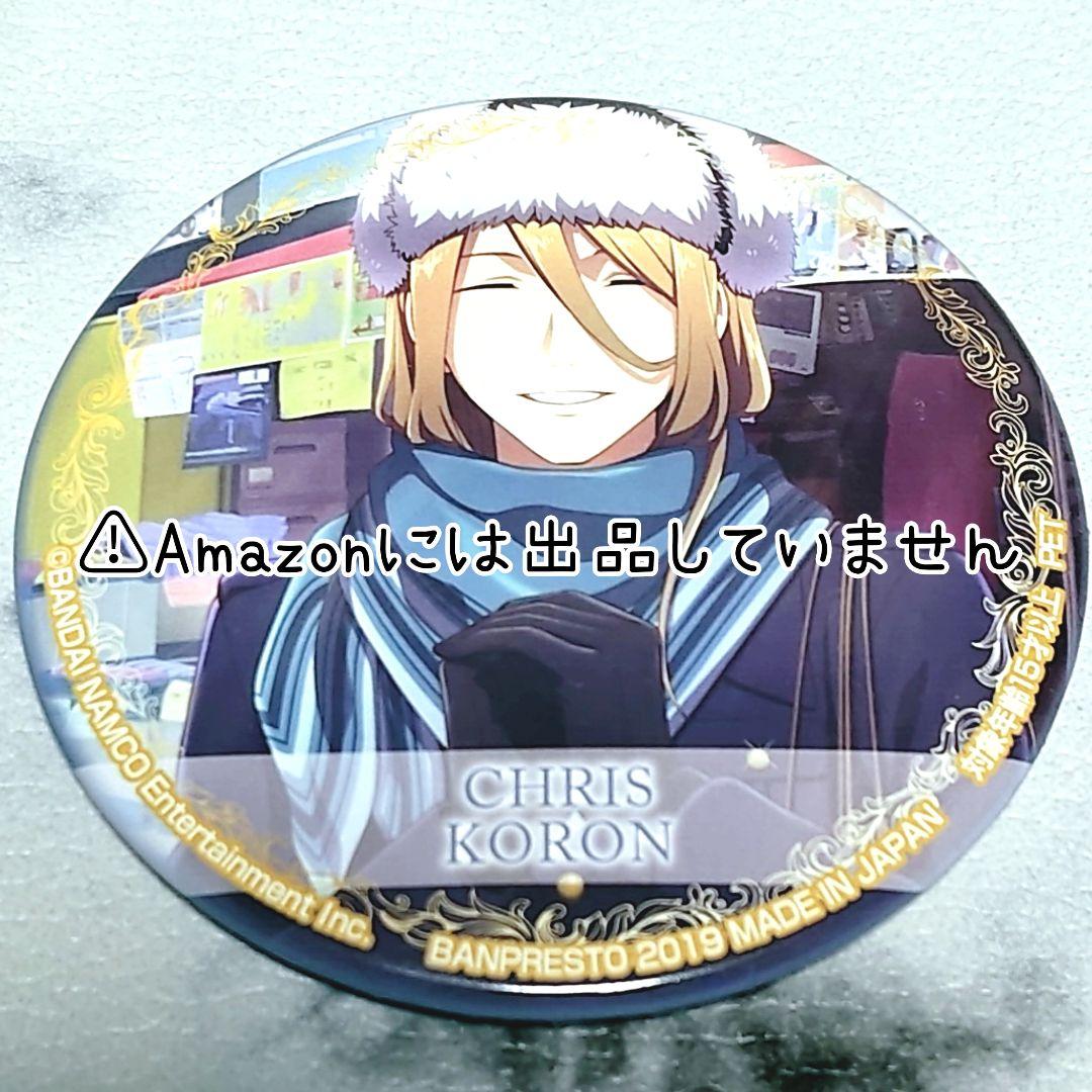 SideM】古論クリス⑬ - メルカリ