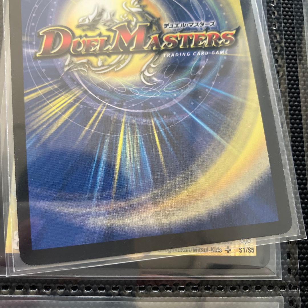 デュエマ　確認用　続き⑦