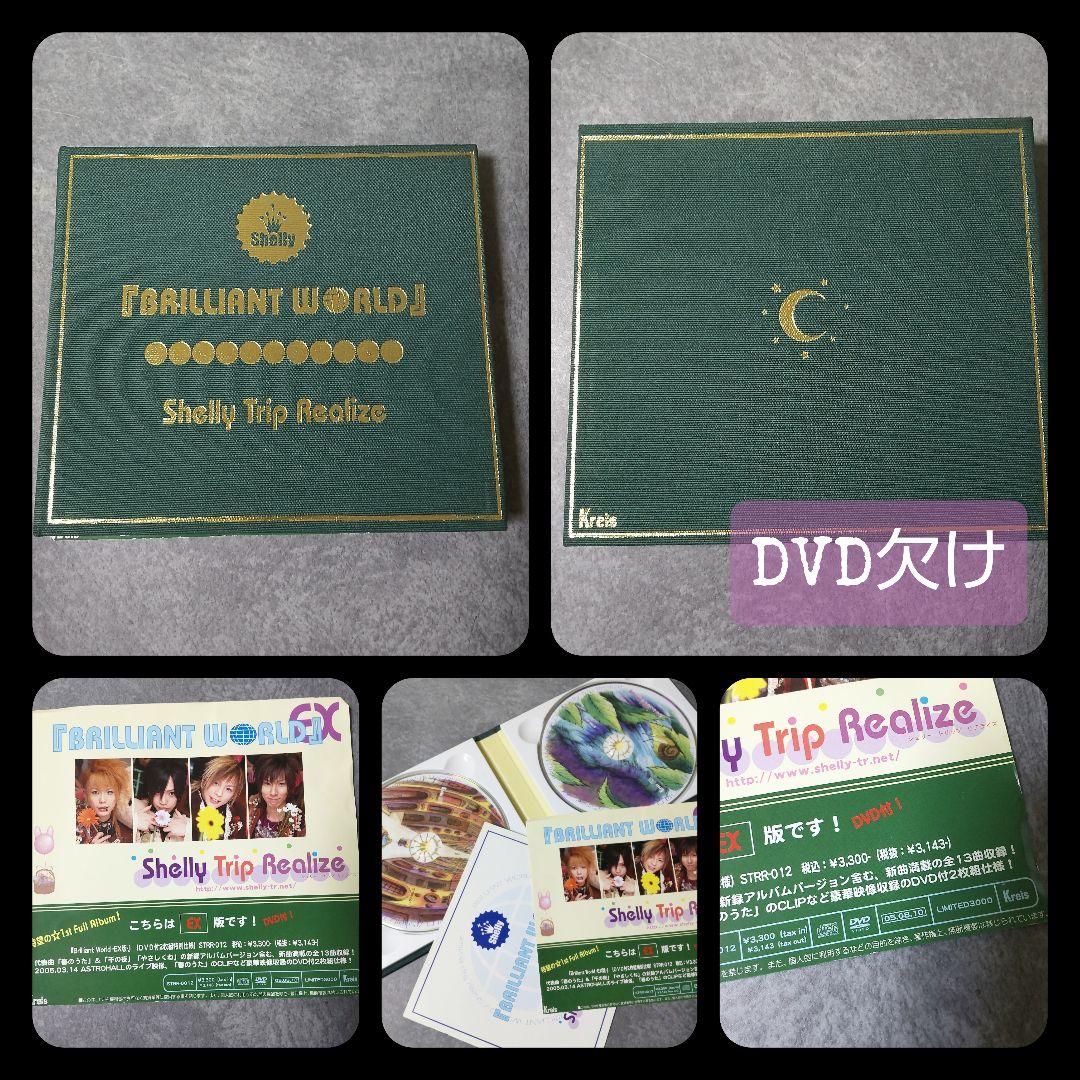 Nissy VIPシート 限定グッズ 北海道 Nissy プレミアムシートグッズ