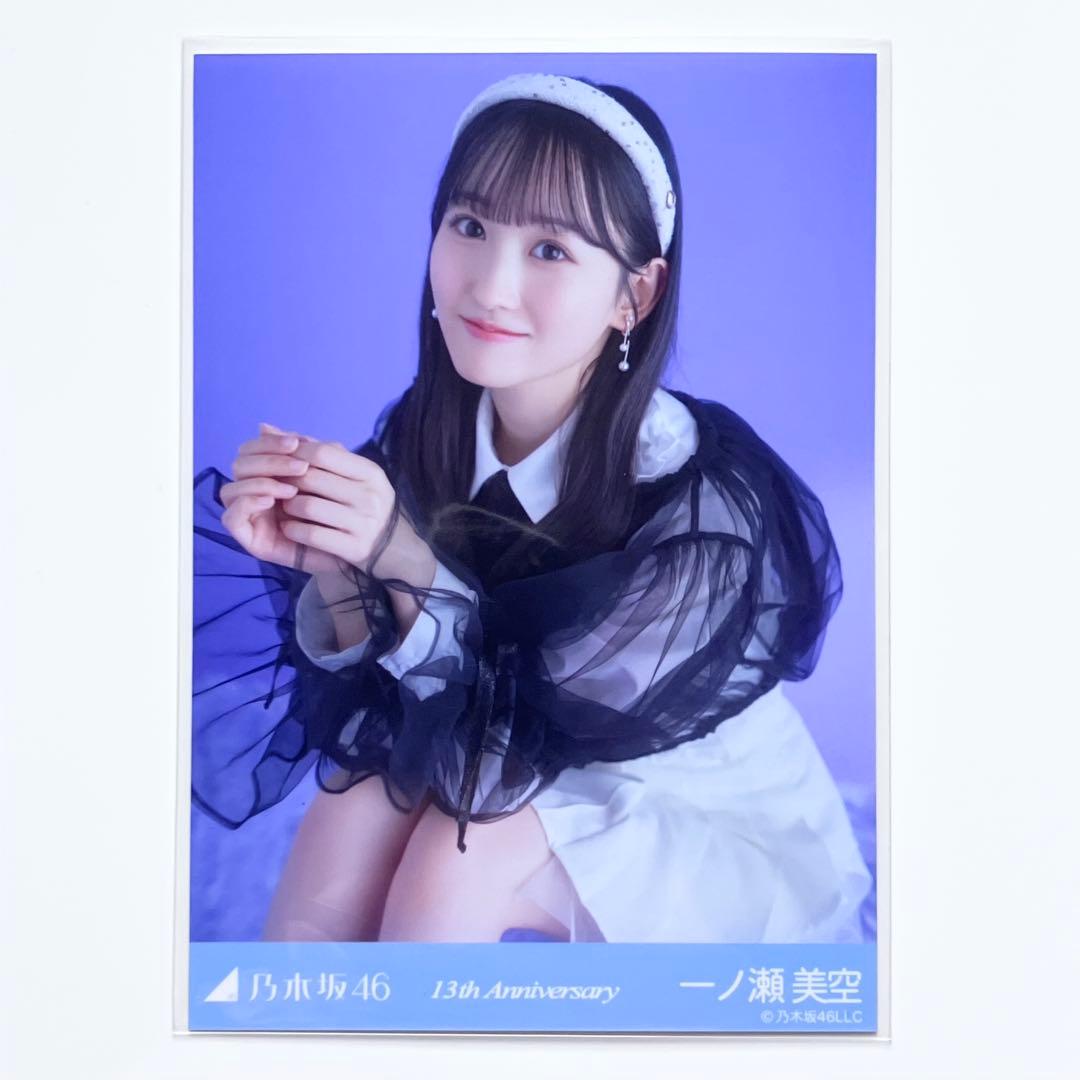 乃木坂46 生写真 13周年記念 アニバ レア 座り 一ノ瀬美空 - メルカリ