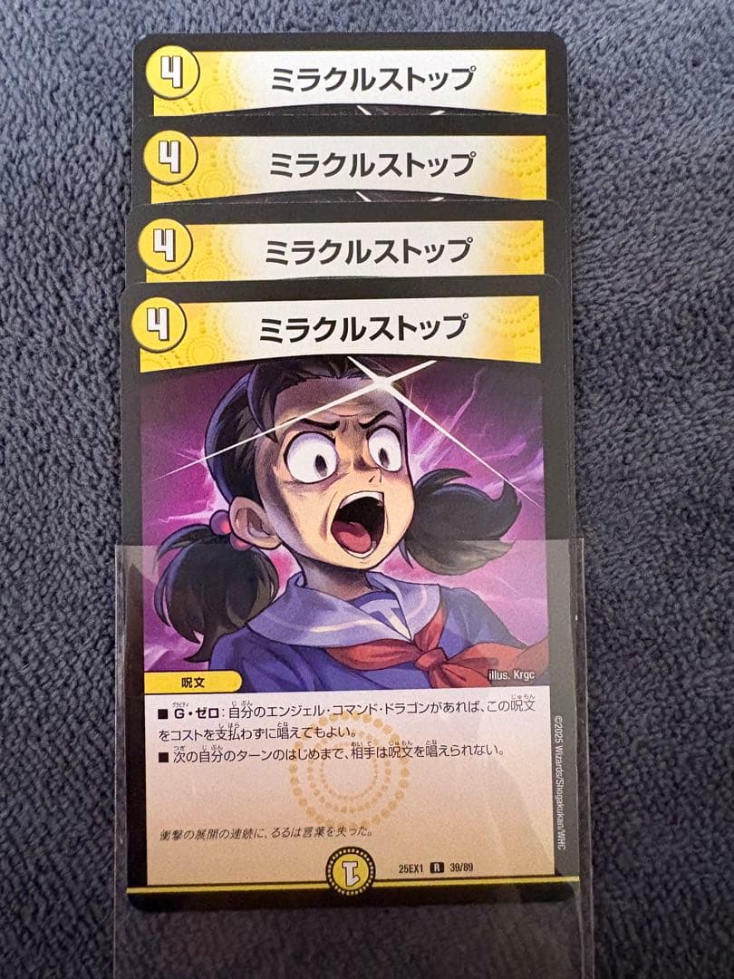 ミラクルストップ 4枚セット - メルカリ