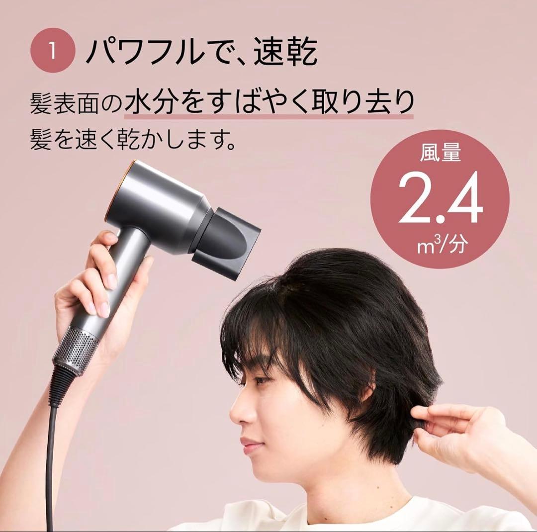 【新品未使用】ドライヤー Dyson Supersonic Shine HD15