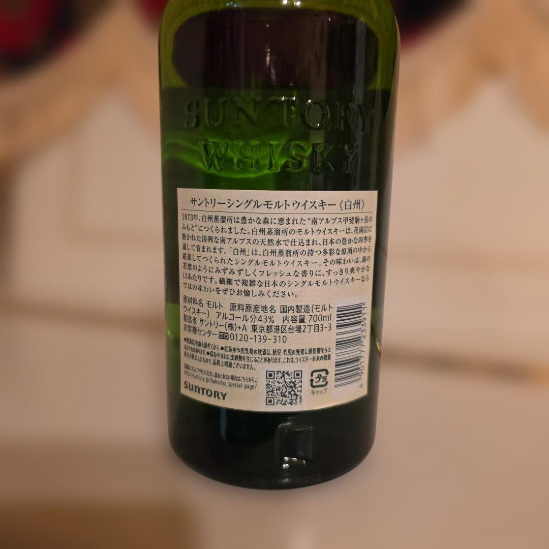 <新品商品>[SUNTORY] 白州シングルモルト (酒のやまや)様 新品商品>[SUNTORY] 白州シングルモルト (酒のやまや)様 - メルカリ