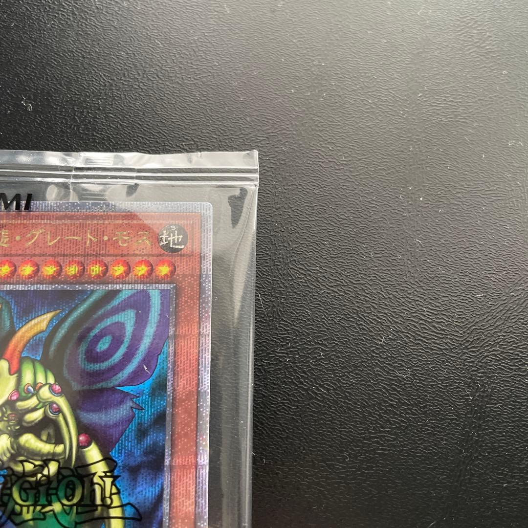 アーリーデイズコレクション ホーリーナイトドラゴン 究極完全体グレートモス