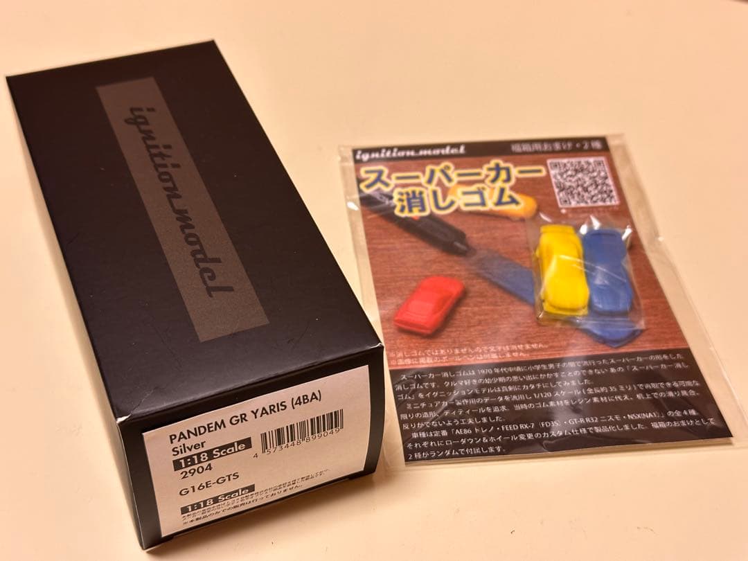 イグニッションモデル IG2904 ヤリス4BA Silver ☆エンジン付き