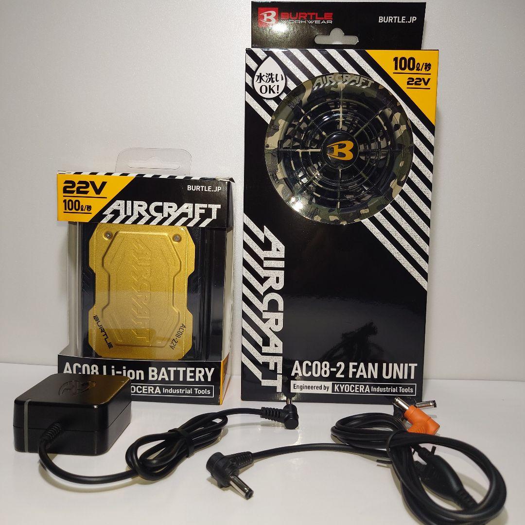 バートル 22Vバッテリー＆ファンセット【2024年製】エアークラフト空調服