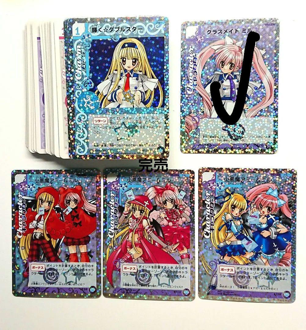 チャームエンジェルカードゲームもりちかこ