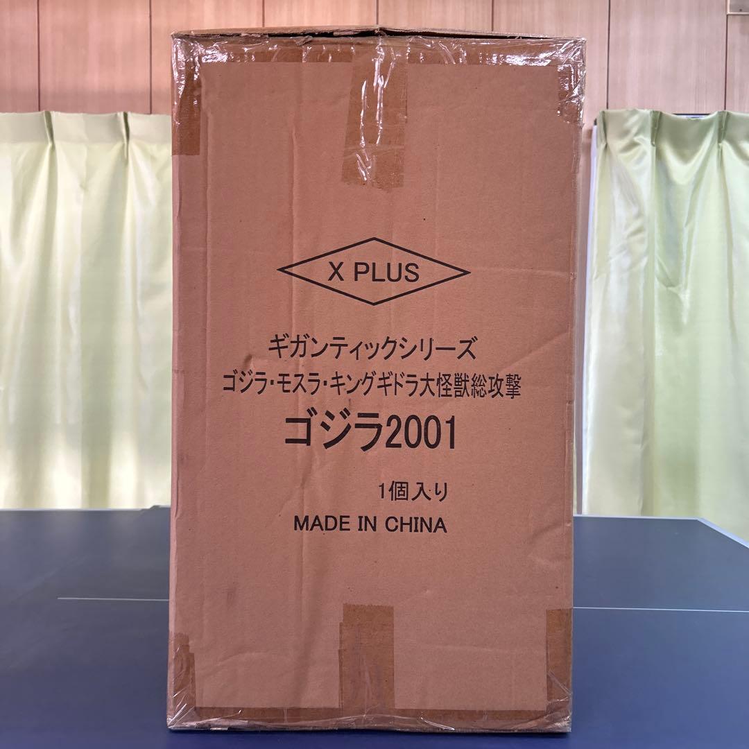 ギガンティックシリーズ ゴジラ (2001年版)