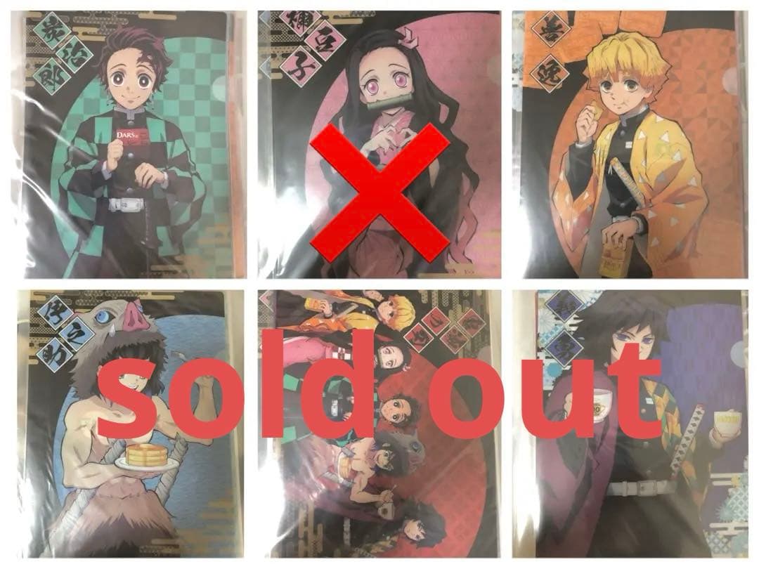 鬼滅の刃 在庫一覧