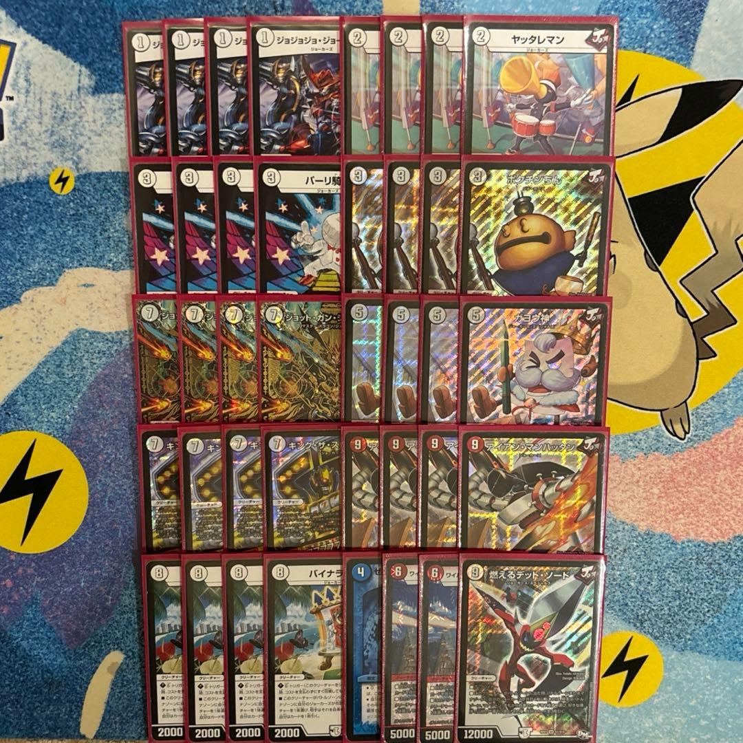 デュエルマスターズ ジョラゴンジョーカーズデッキ ゲートボール 殿堂