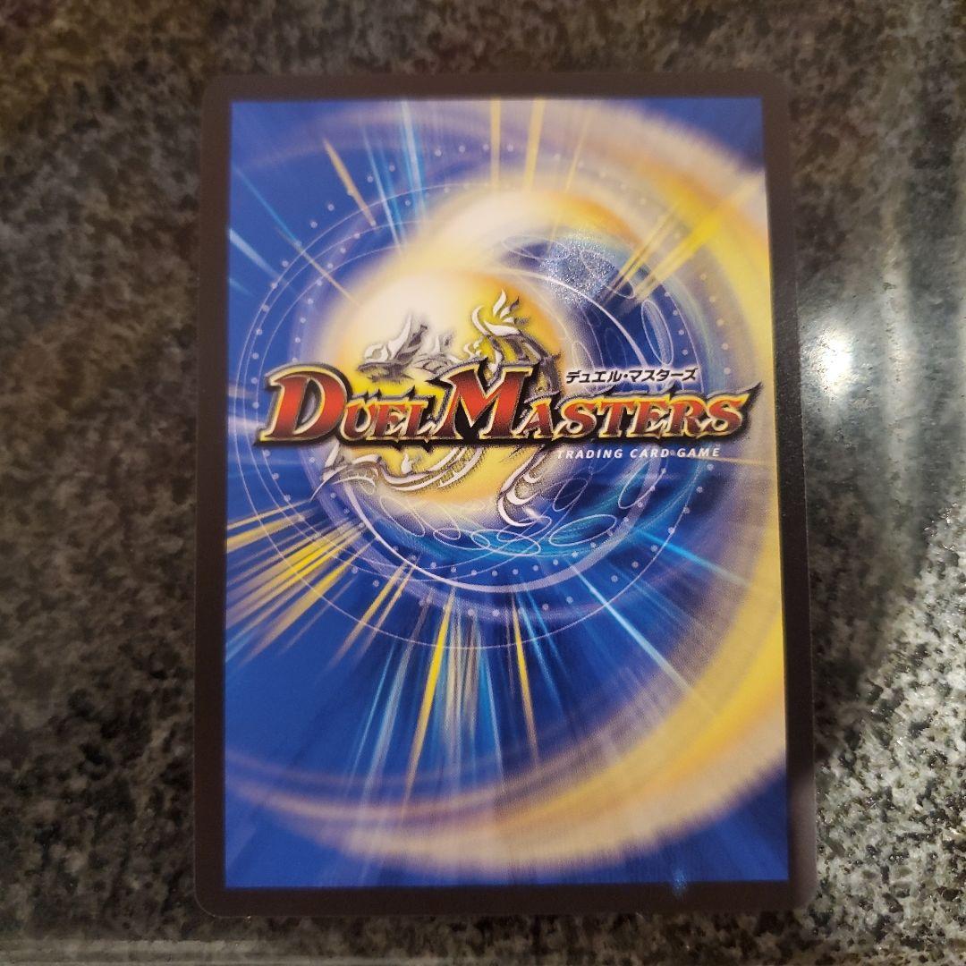 デュエルマスターズ ボルシャックドリームドラゴン 金トレジャー　②