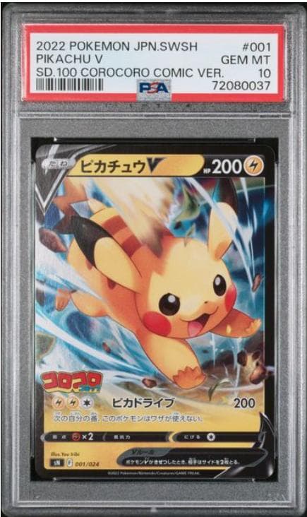 新しいゲーム・おもちゃ・グッズ - 【PSA10】ピカチュウV/イーブイV