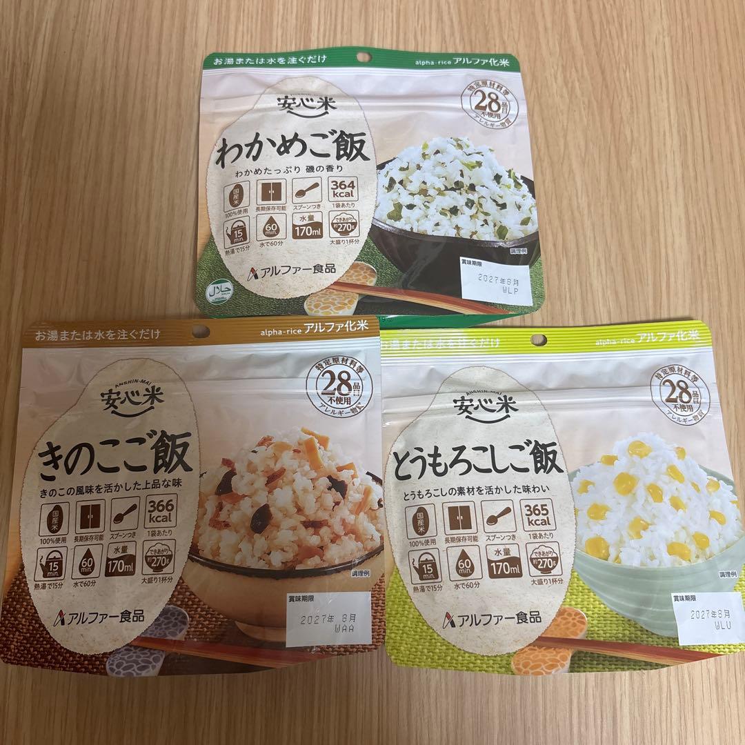 非常用食品 アルファ米 安心米 50袋セット まとめ売り アソート