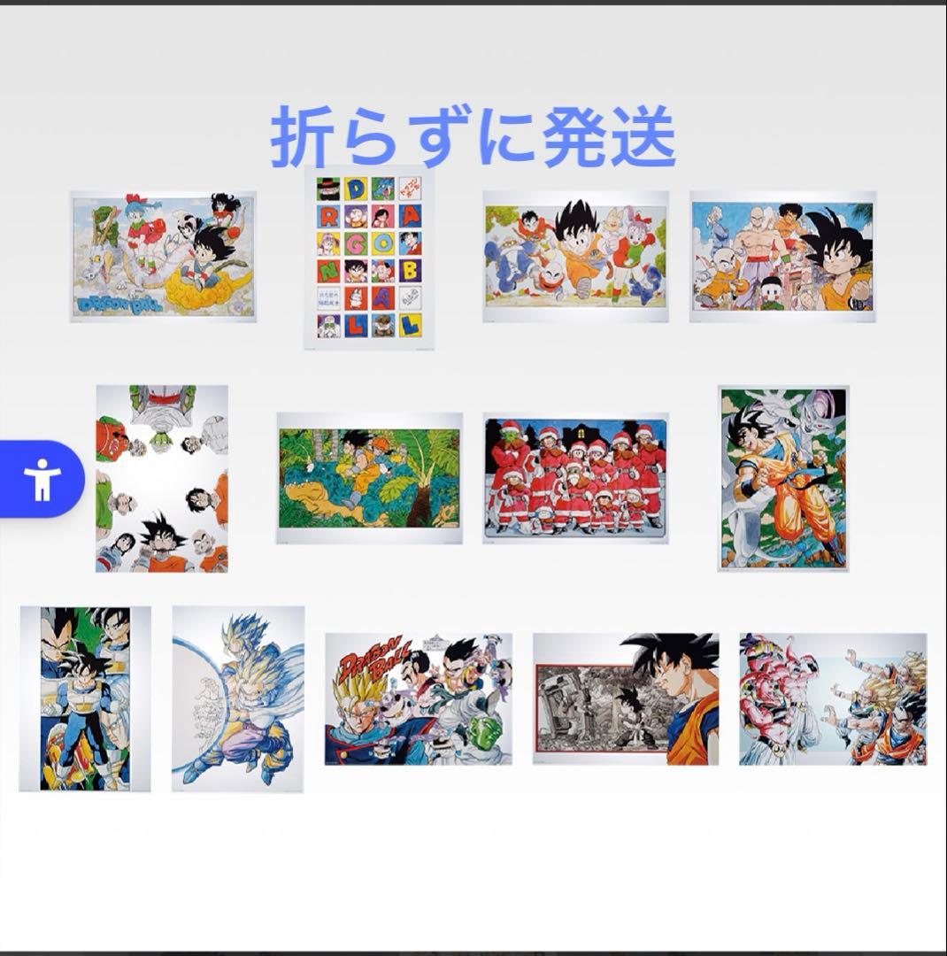 ドラゴンボール 一番くじ ポスター H賞 コンプ 13種 イラストクリア
