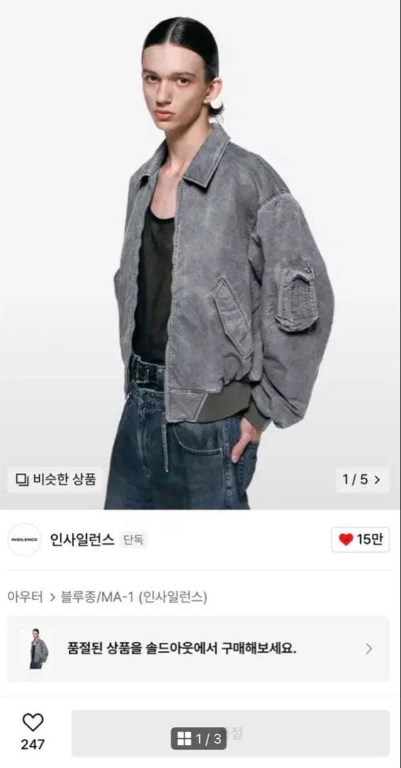 完売品 INSILENCE PIGMENT ウォッシュド MA-1 INSILENCE PIGMENT ウォッシュド MA-1 ボンバー M