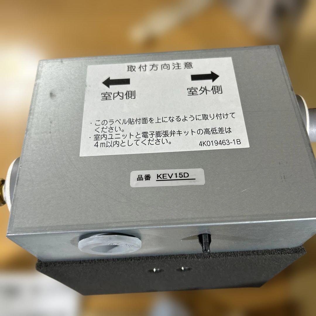 ダイキン電子膨張弁キットKEV15D R410A用 DAIKIN 一式
