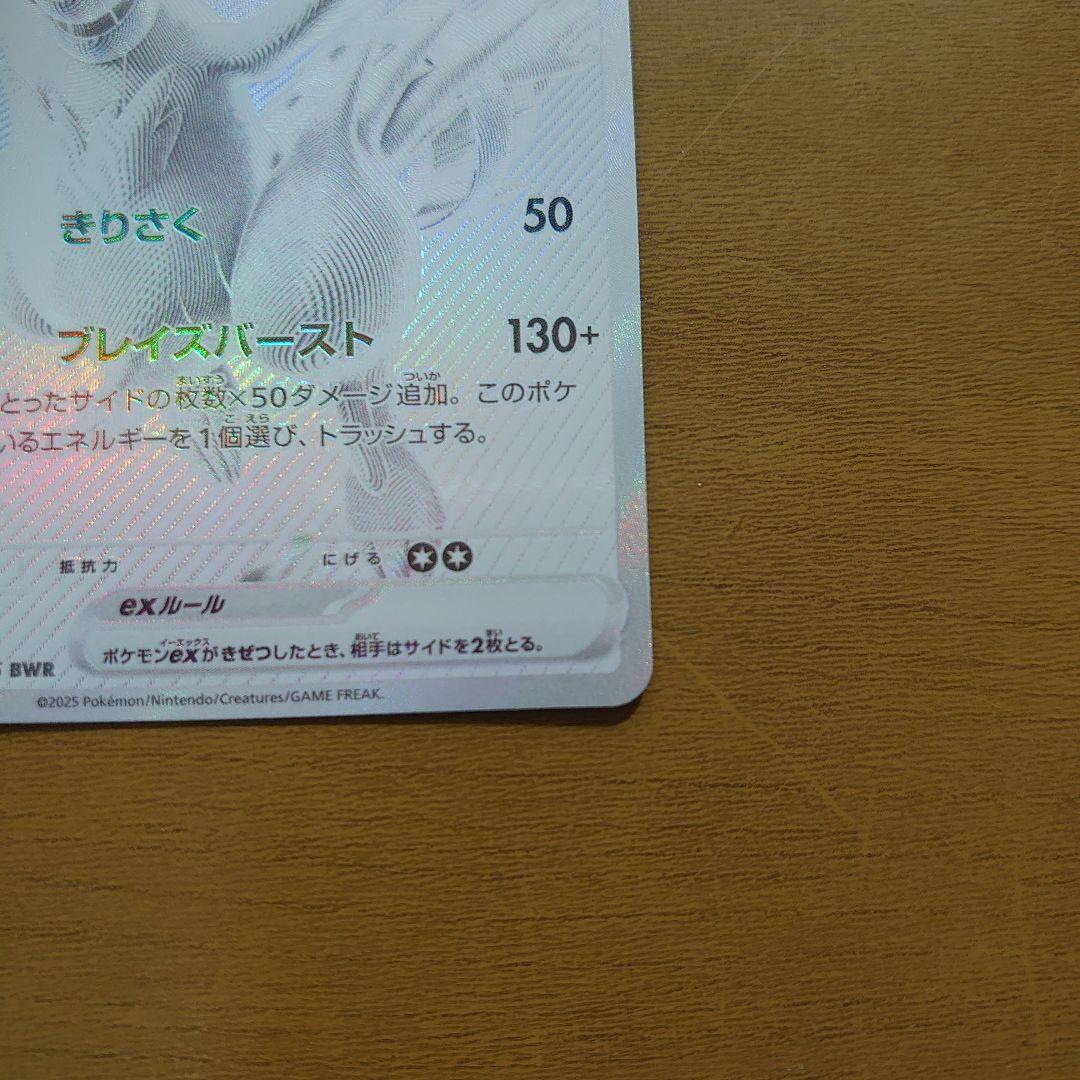 ポケモンカード ゼクロム ex & レシラム ex BWR