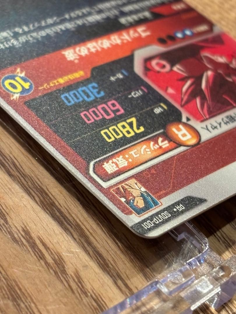 【美品】ドラゴンボールスーパーダイバーズ　 SDVTP-001 孫悟空 パラレル