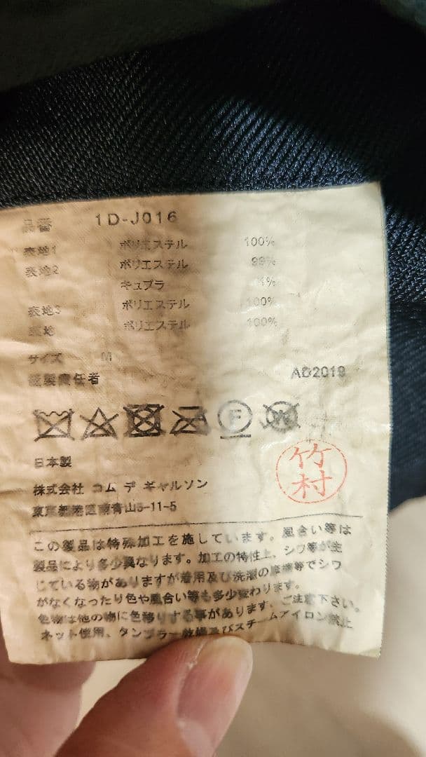 BLACK COMME des GARCONS フード付きストライプジャケット