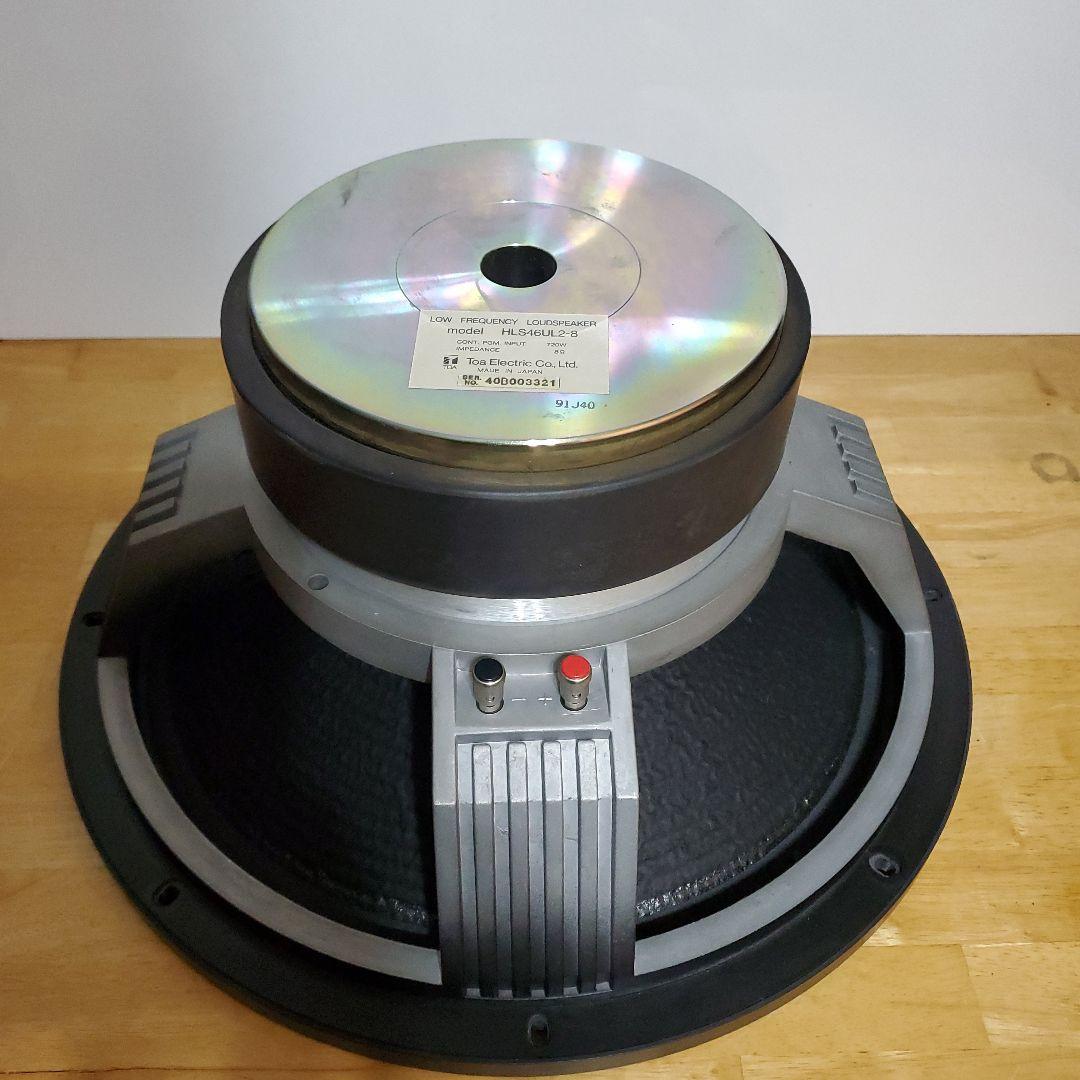 ③Z-DRIVE TOA 46cmウーハーユニット