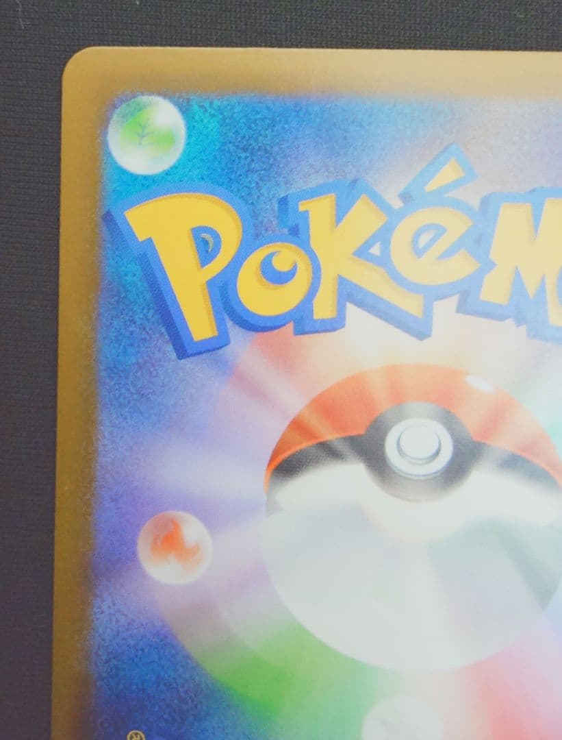 美品　リーリエの決心 SAR 091/063