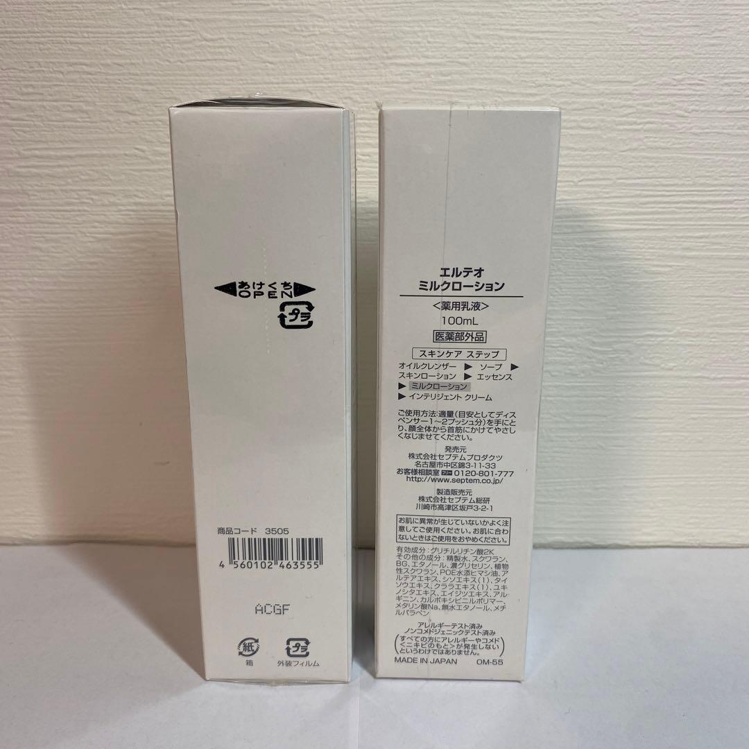 SPTM エルテオ ミルクローション 4本セット SPTM セット 値下げ中 SPTM