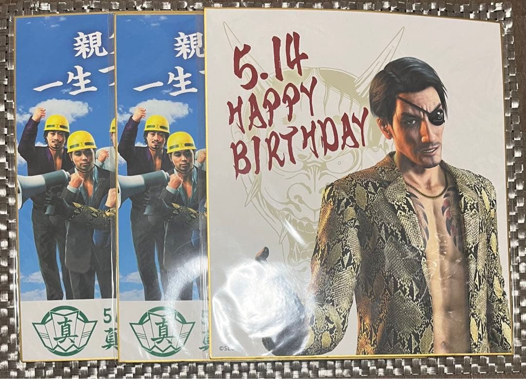 真島くじ2022　まとめ売り