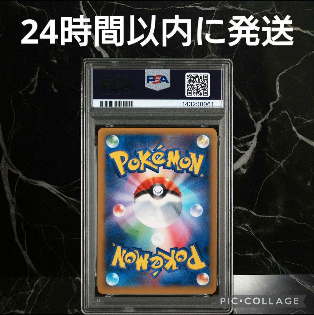 【PSA9】カイリューEX SR 1ED #68