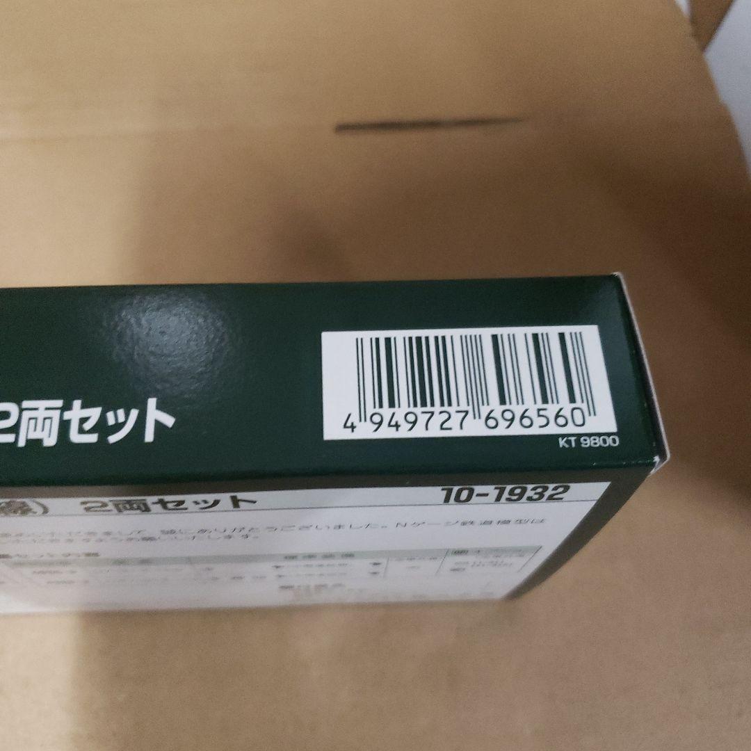KATO 10-1932 313系1300番台(中央本線・関西本線) 2両セット