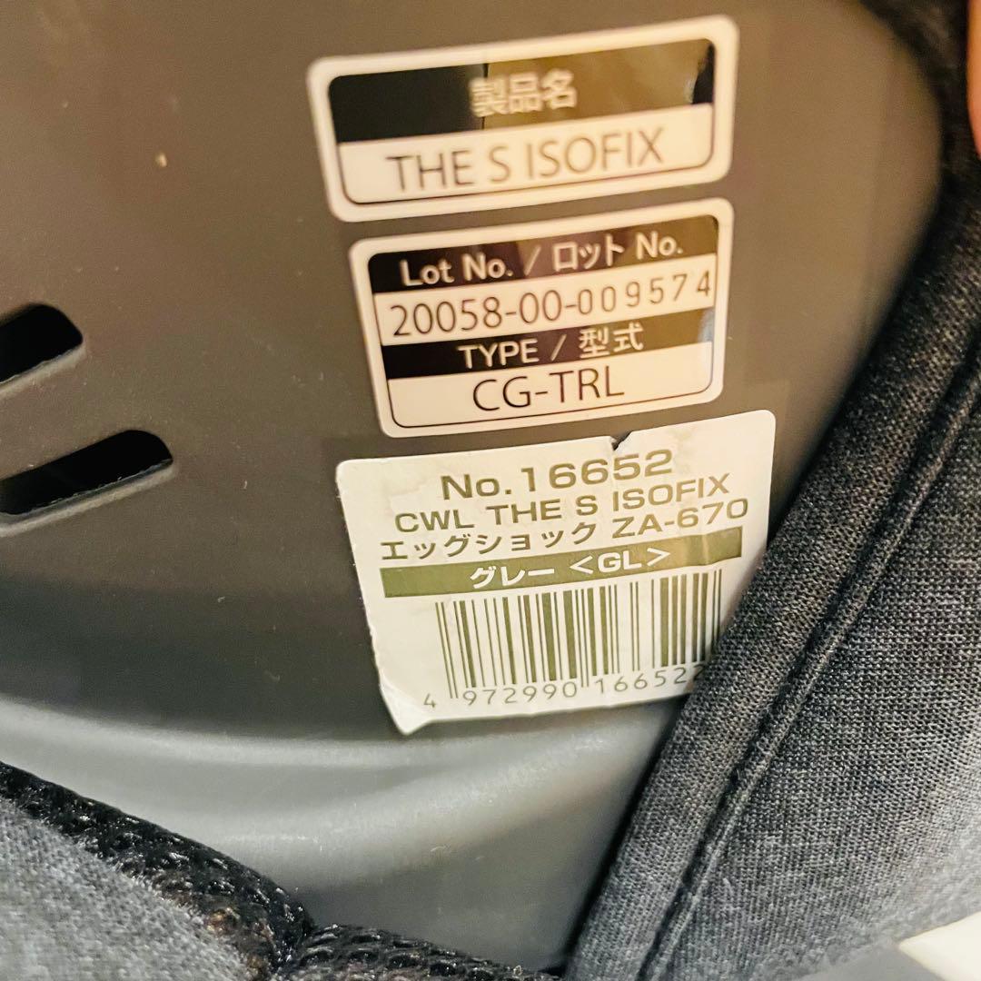 combi THE S ISOFIX ZA-670 コンビ チャイルド ベース