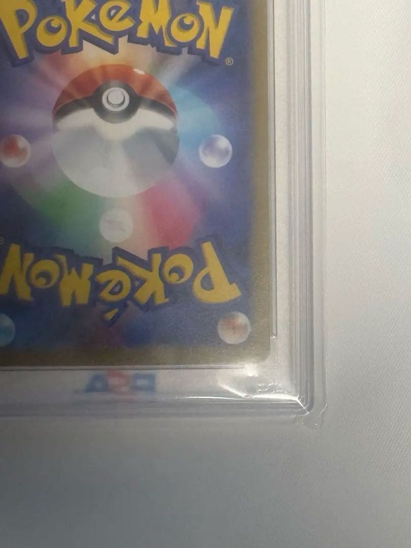 ピカチュウAR PSA10 ＶSTARユニバース