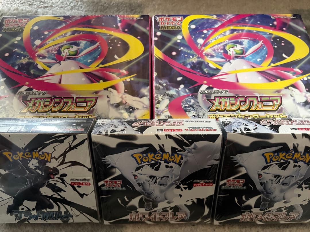 ポケカ メガシンフォニア ポケモンセンターセット ホワイトフレア ブラックボルト ポケカ メガシンフォニア ポケモンセンターセット ホワイトフレア